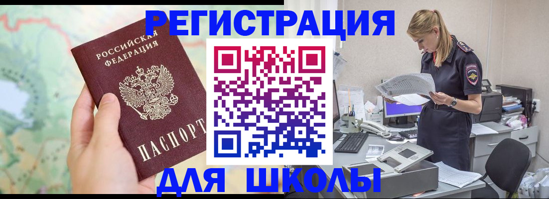 временная регистрация законно в Дудинке