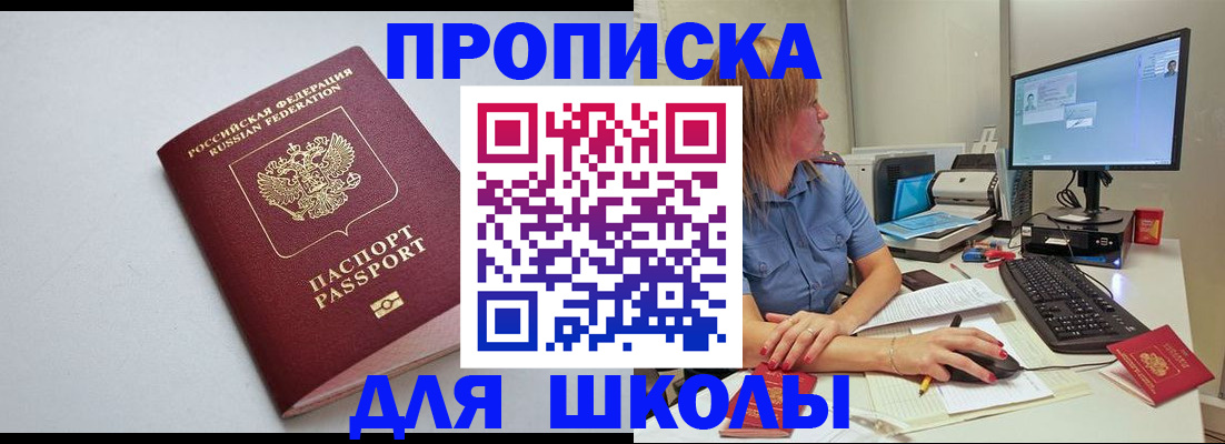 где прописаться в Дудинке