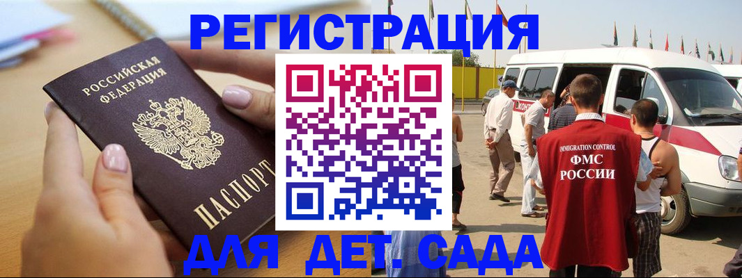 временная регистрация госуслуги в Дудинке